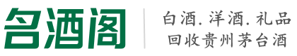 常平镇游鑫烟酒回收店
